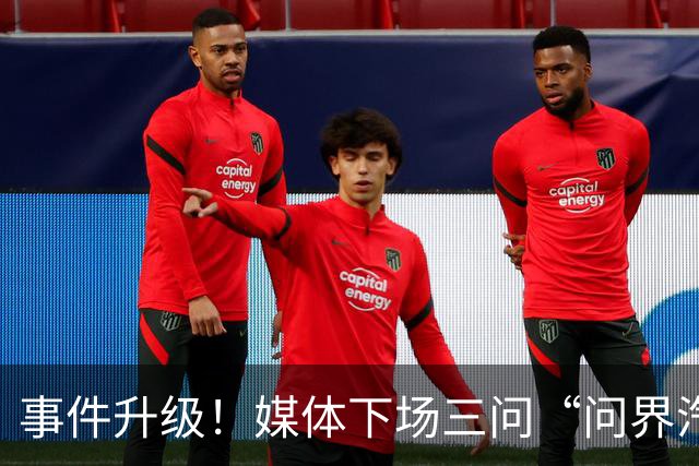 事件升级！媒体下场三问“问界汽车神木碰撞起火事故”，这次问界的遮羞布要藏不住了