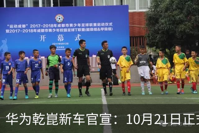华为乾崑新车官宣：10月21日正式发布，预售13.99万起