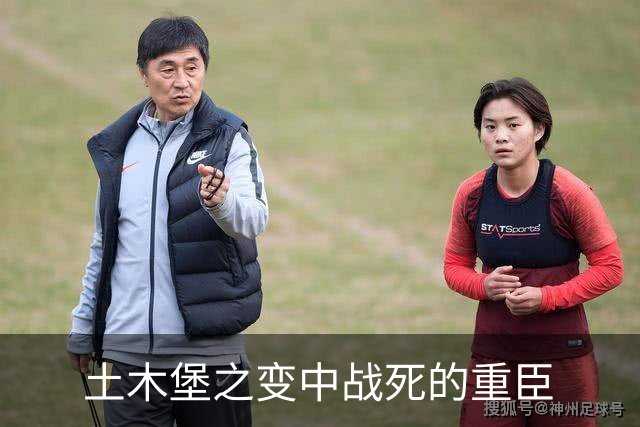 土木堡之变中战死的重臣
