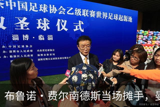 布鲁诺·费尔南德斯当场摊手，曼联更衣室又一次反了